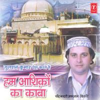 Hum Aashiqon Ka Kaba