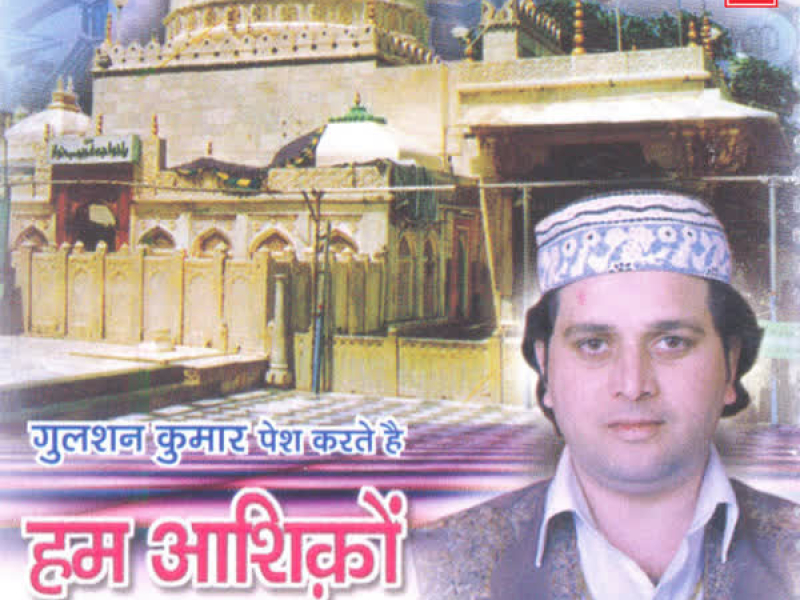 Hum Aashiqon Ka Kaba