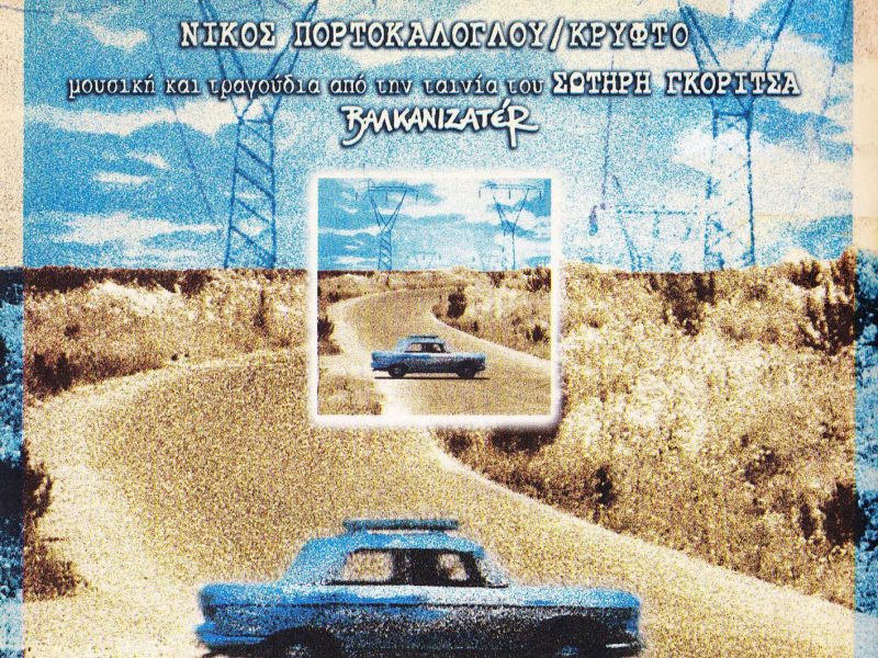 Kryfto (Valkanizater)