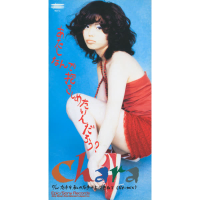 Atashi Nande Dakishime Taindarou? (EP)