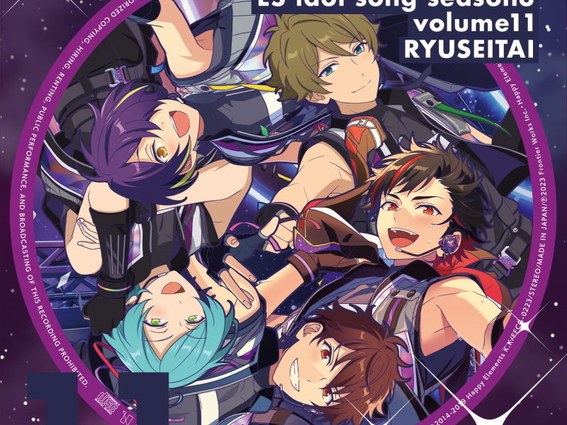 流星隊「Colors Arise」あんさんぶるスターズ！！ ESアイドルソング season3 (EP)
