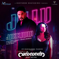 Jillu Jakkamma (From 