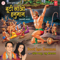 Booti Laao Hanuman (EP)