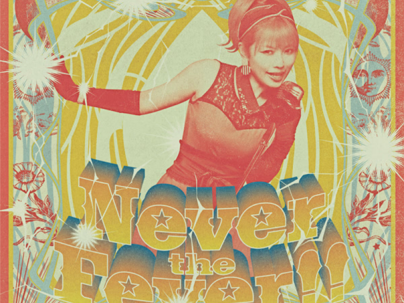 Never the Fever!! (EP)