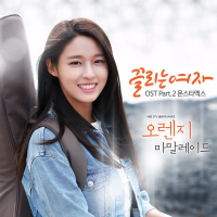 Orange Marmalade OST Part.2 (EP)