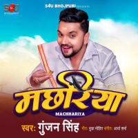 Machhariya (Single)