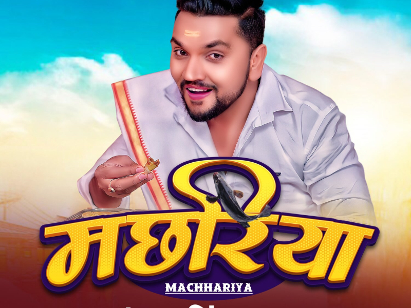 Machhariya (Single)
