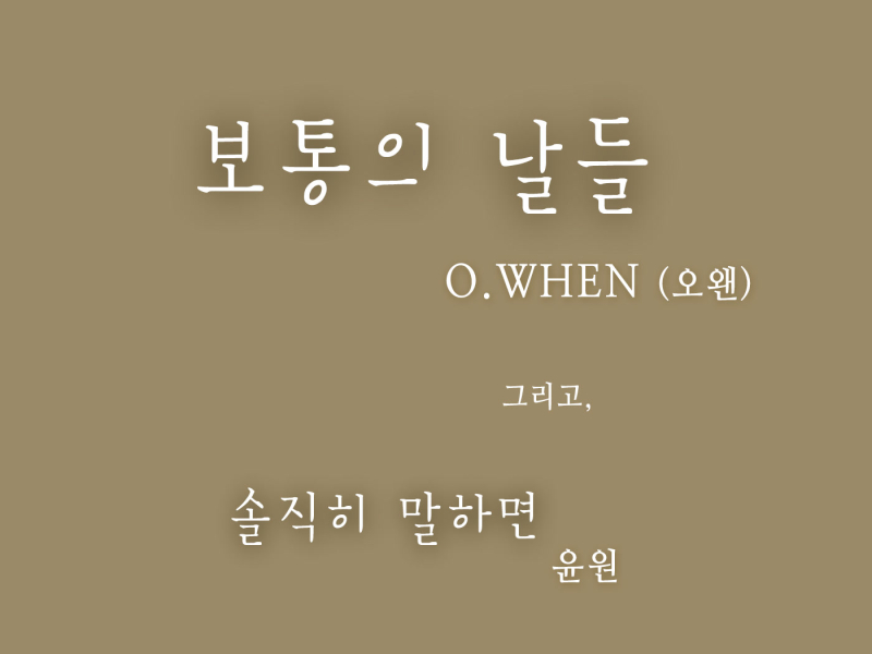 FantastiC OST Part.6