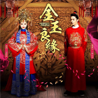 金玉良缘 (Single)