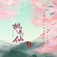 桃花仙 (Single)
