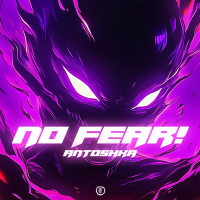 NO FEAR (Single)
