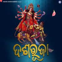 Dashabhuja (Single)