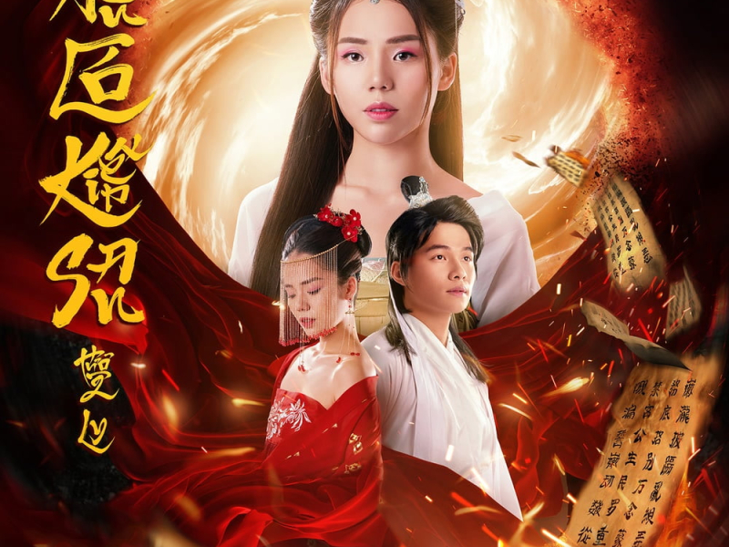 Nếu Có Kiếp Sau Beat (Single)