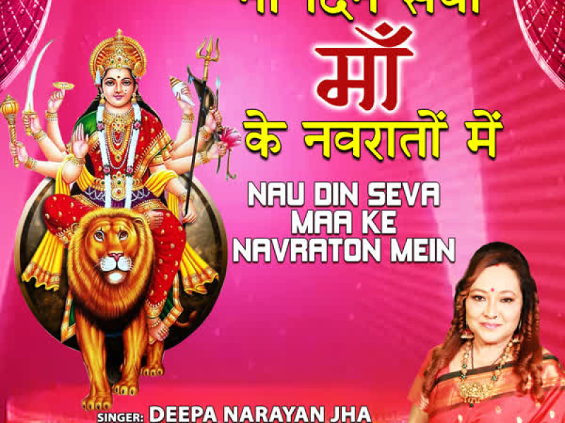 Nau Din Seva Maa Ke Navraton Mein (Single)