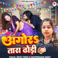 Agora Tara Dhodhi (Single)