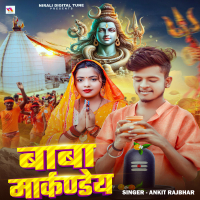 Baba Markandey (Single)