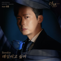 Eve OST Part 3 (Single)