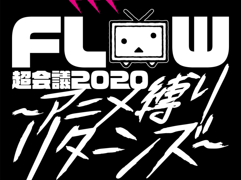 FLOW Chokaigi 2020 Anime Shibari Returns LIVE at MakuhariMesse Event Hall