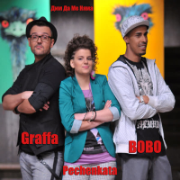 Dim Da Me Niama (Single)