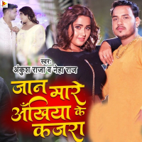 Jaan Mare Ankhiya Ke Kajara (Single)
