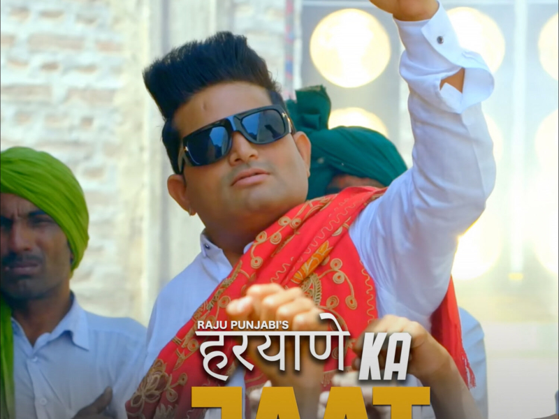 Haryane Ka Jaat (Single)