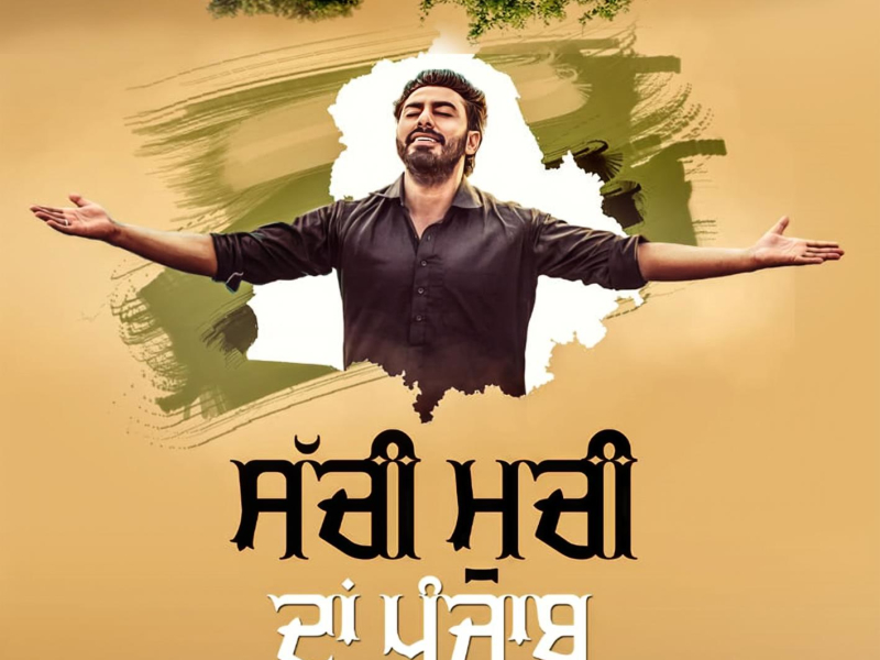 Sachi Muchi Da Punjab (Single)
