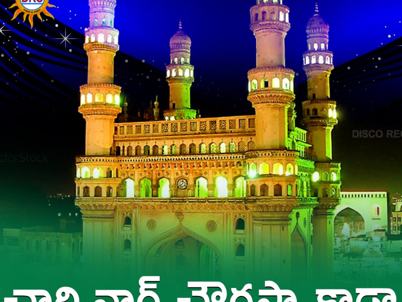 Charminar Chowrasta Kada (Single)