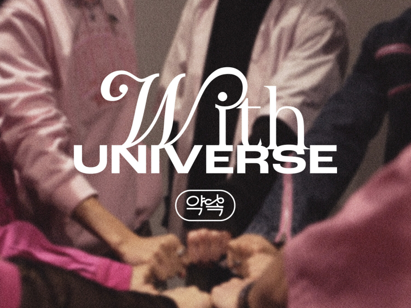 With UNIVERSE (Single)