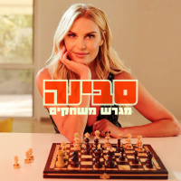 מגרש משחקים (Single)