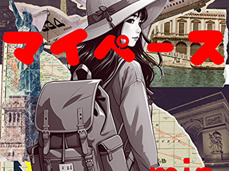 マイペース (Single)