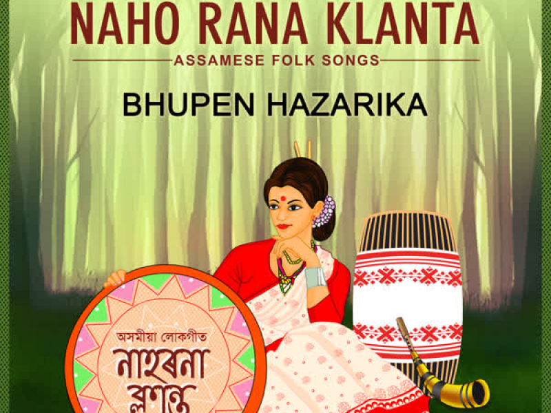 Naho Rana Klanta (Assamese Folk Songs)