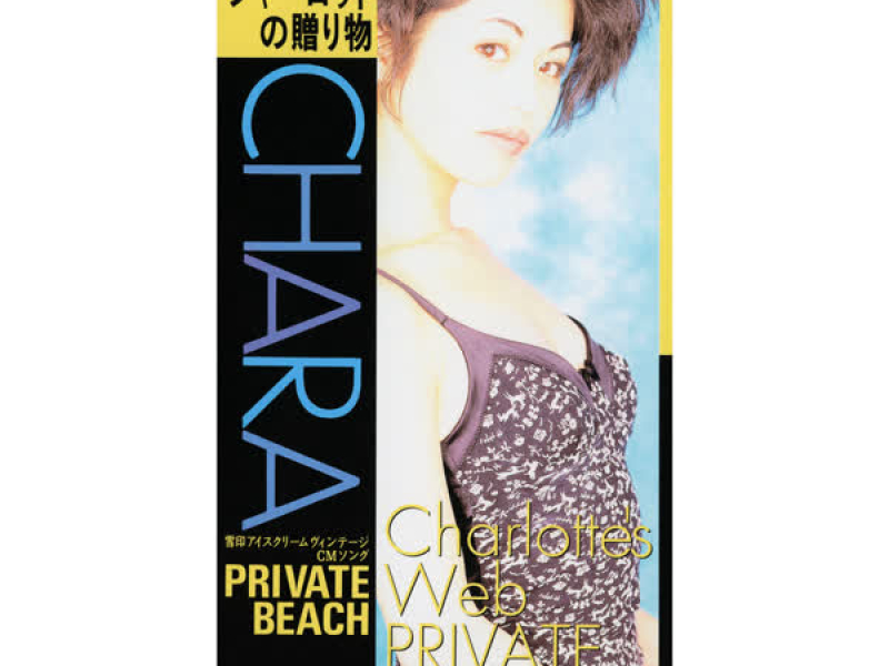 Charlotte No Okurimono