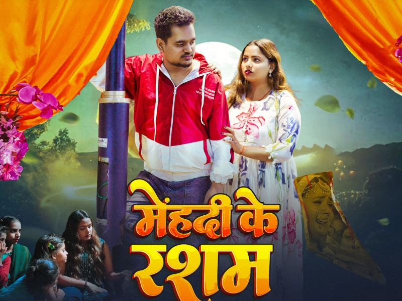 Mehandi Ke Rasham (Single)