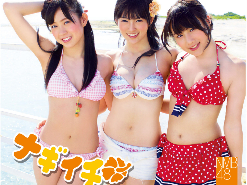 ナギイチ (劇場盤)