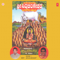 Yediyuru Sri Siddalingeswara.....