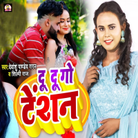 Du Du Go Tenshan (Single)