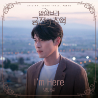 Memories of the Alhambra, Pt. 5 (Original Television Soundtrack) (EP)