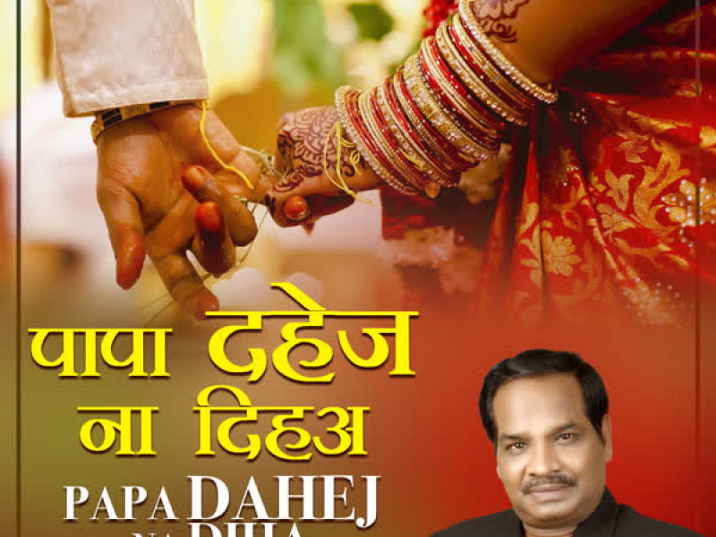 Papa Dahej Na Diha (Single)