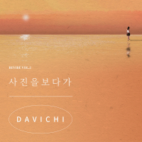 Looking at the Photo (REVIBE, Vol. 2) (Single)