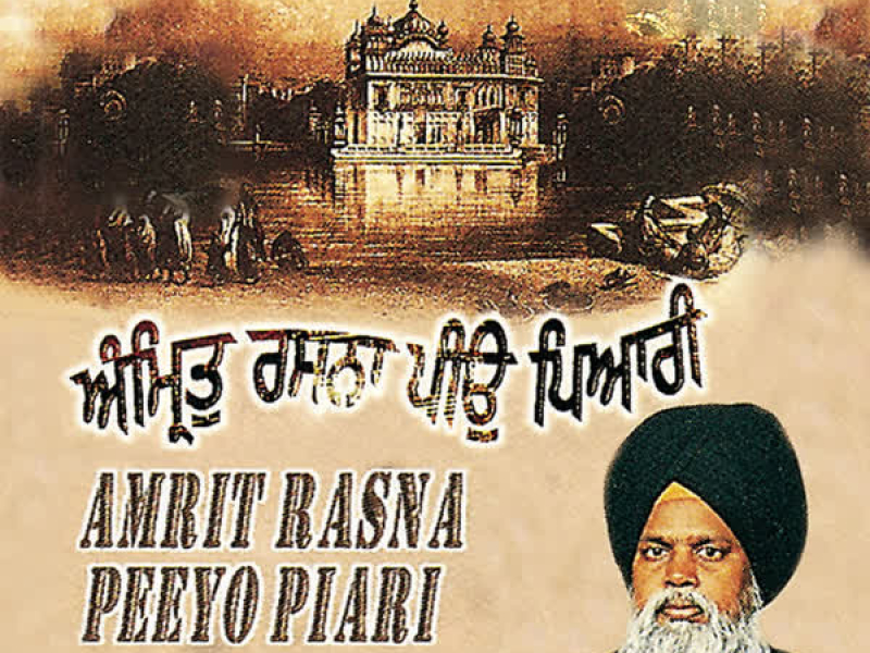 Amrit Rasna Peeyo Piari