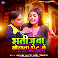 Bhatijwa Bolta Pet Me (Single)
