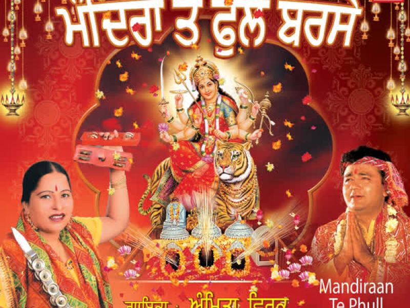 Mandiraan Te Phull Barse