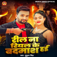 Reel Na Real Ke Badmash Hayi (Single)