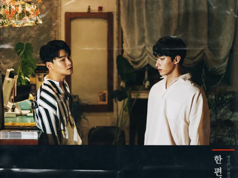 Cinematic Love (Single)