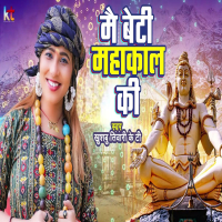 Mai Beti Mahakal Ki (Single)