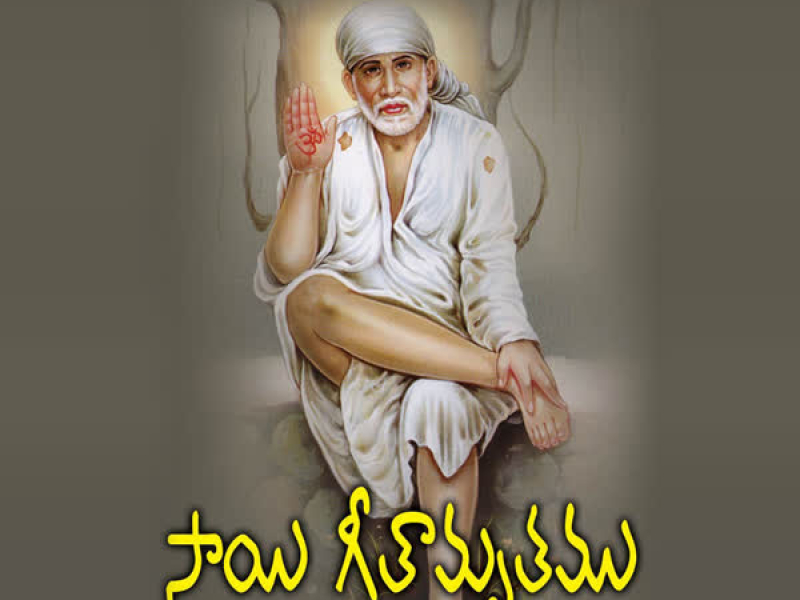 Sai Geethamrutham