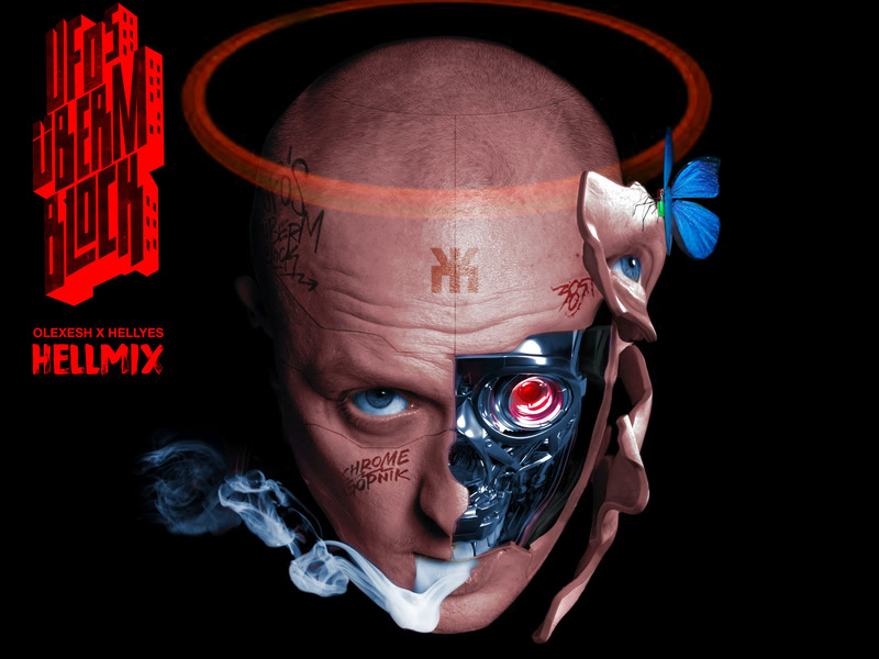 UFOS ÜBERM BLOCK (HELLMIX)