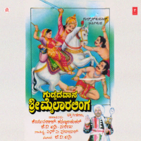 Guddada Vaasa Sri Mylaralinga