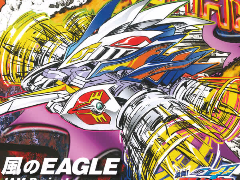 Kaze no Eagle / Alright now! (EP)