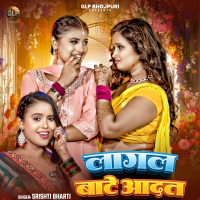 Lagal Bate Aadat (Single)